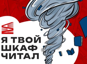 Пункт книгообмена откроется в Историческом сквере в дни «Красной строки»