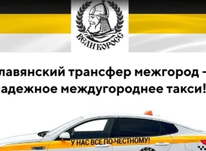 Только русские водители. «Русская община» запустила славянский сервис такси