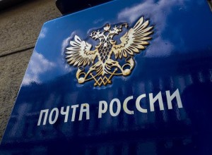 Матвиенко: в бюджете Почты России растет финансовая дыра