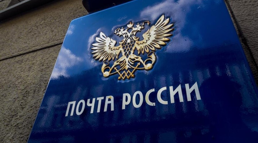 Матвиенко: в бюджете Почты России растет финансовая дыра