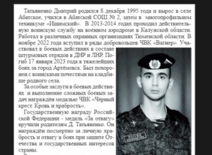 В тюменском селе хотят увековечить имя вагнеровца, на спор убившего незнакомца