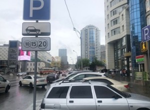 Парковку в центре Екатеринбурга сделали платной