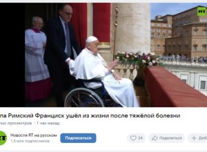 СМИ назвали возможную причину смерти Франциска