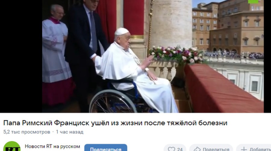 СМИ назвали возможную причину смерти Франциска