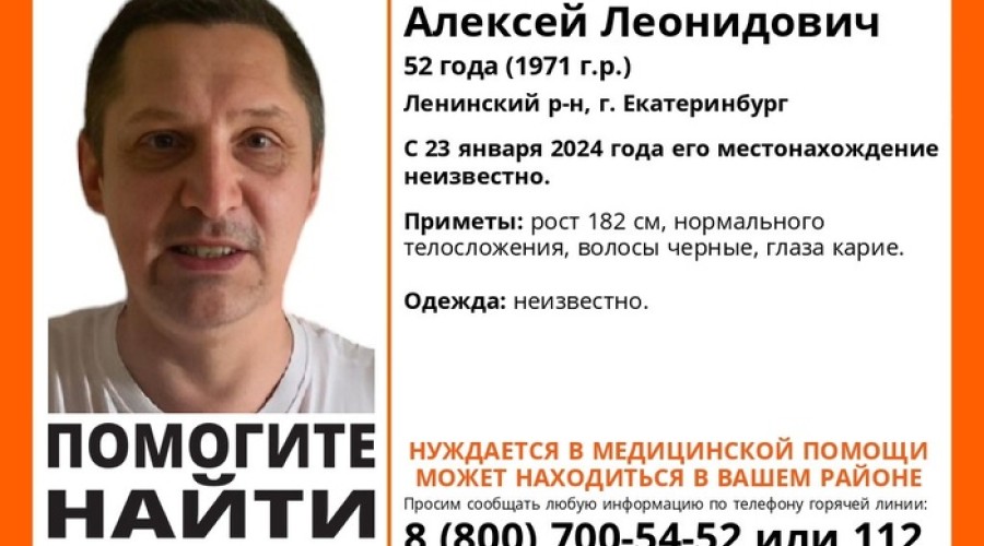 Что известно о мужчине, который внезапно пропал в центре Екатеринбурга