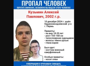 В Перми почти неделю разыскивают пропавшего сотрудника военного института