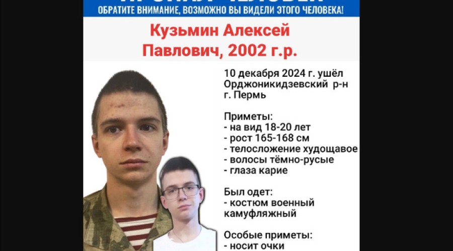 В Перми почти неделю разыскивают пропавшего сотрудника военного института