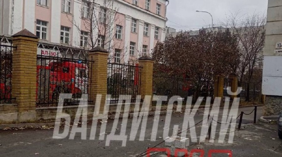 В центре Екатеринбурга загорелась школа