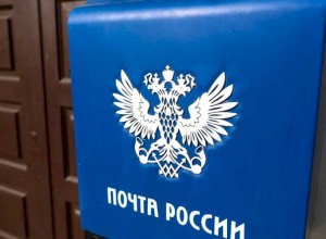 Минцифры предложило ликвидировать часть отделений «Почты России»