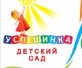 ЧДОУ ЦРР УСПЕШИНКА Д/С №415