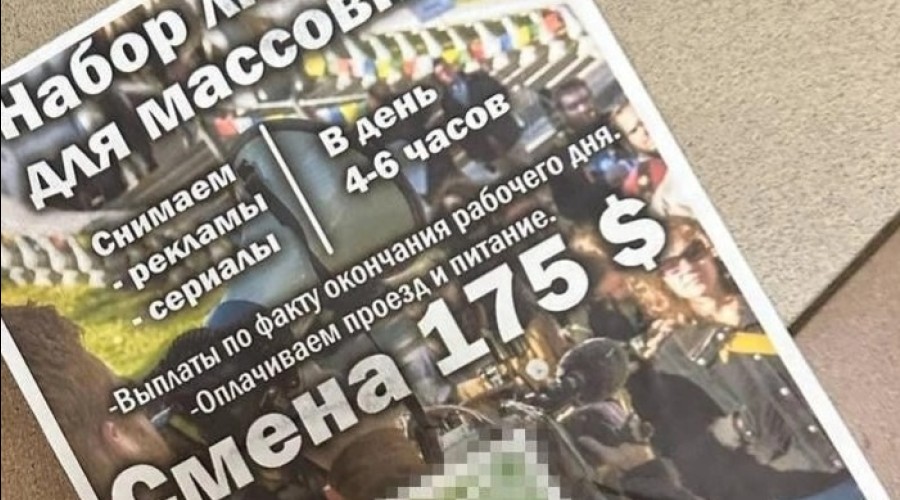 В Перми под видом работы в кино набирают наркокурьеров