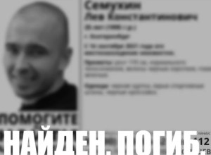 Стало известно, как погиб екатеринбуржец, тело которого нашли спустя несколько лет поисков