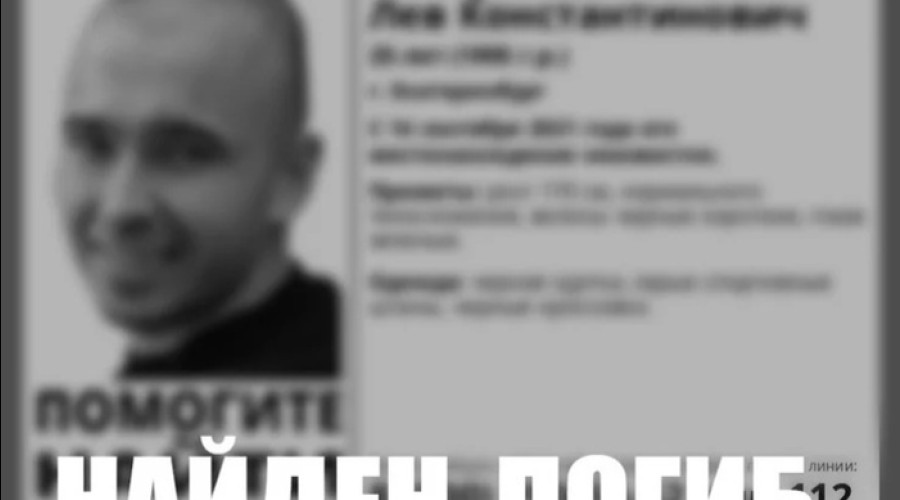 Стало известно, как погиб екатеринбуржец, тело которого нашли спустя несколько лет поисков