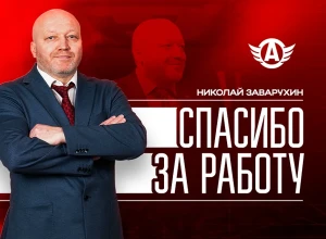 Главный тренер «Автомобилиста» Николай Заварухин покидает свой пост