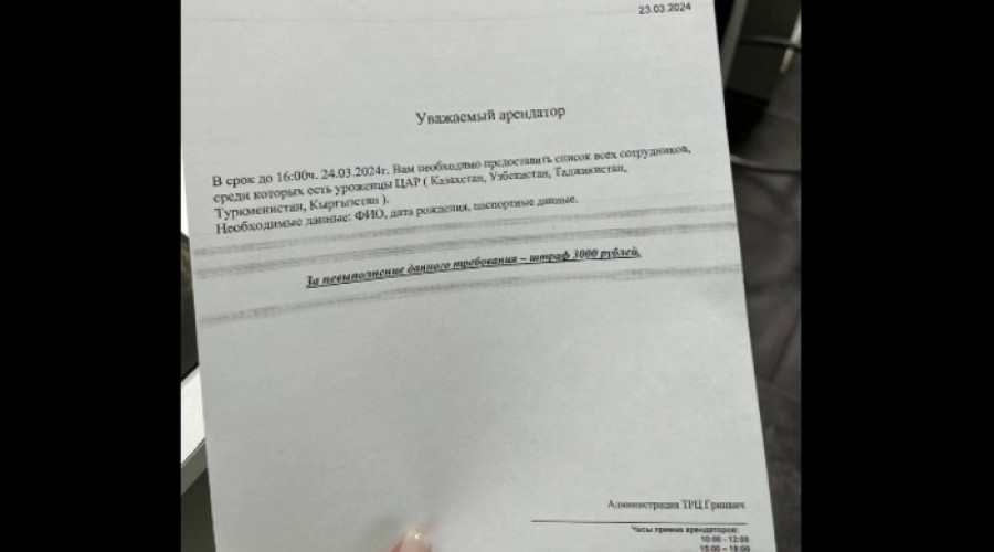 От магазинов и ресторанов «Гринвича» потребовали данные о сотрудниках-иностранцах