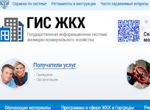 Взыскивать долги за ЖКХ будут онлайн