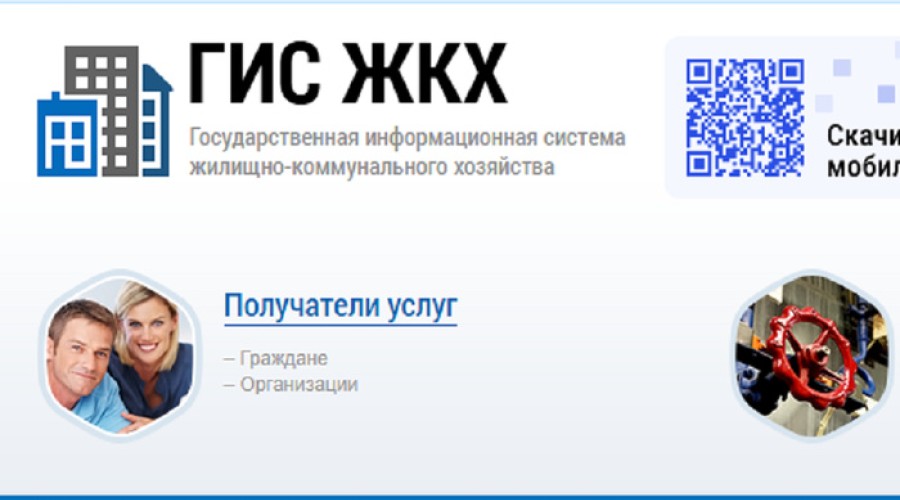 Взыскивать долги за ЖКХ будут онлайн
