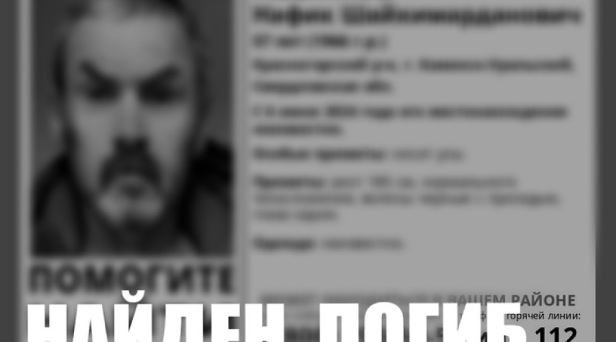 Пропавшего в Свердловской области ветерана Афганской войны нашли мёртвым
