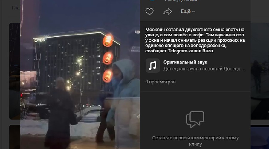 В Москве мужчина оставил двухлетнего сына одного на улице, чтобы снять, как тревожатся прохожие
