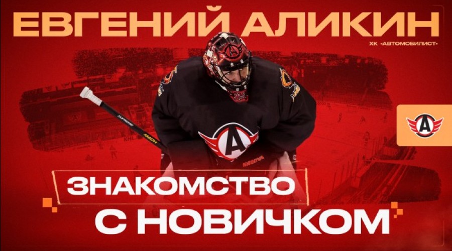 ЗНАКОМСТВО С НОВИЧКОМ // Евгений Аликин // #ТоляLive