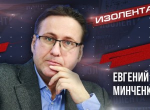 Политолог назвал «колхозом» осуждение свердловского губернатора за уехавшего в США сына