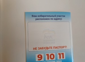 Школы Екатеринбурга определились, как будут учиться в дни выборов