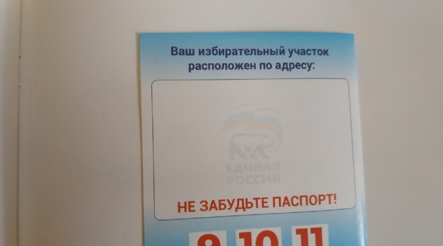 Школы Екатеринбурга определились, как будут учиться в дни выборов