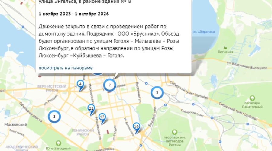 Улица в центре Екатеринбурга закрывается на три года