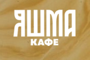 Кафе ЯШМА