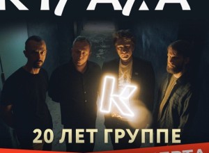В Екатеринбурге отменили концерт известной рок-группы