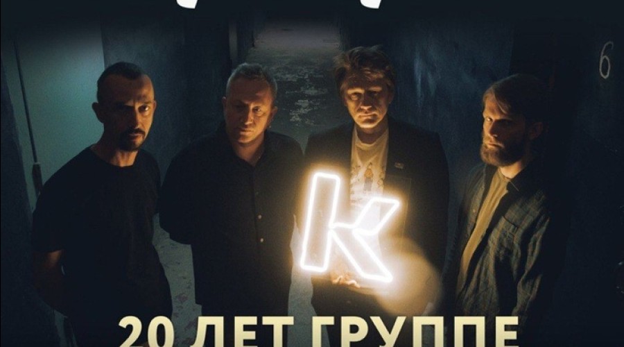В Екатеринбурге отменили концерт известной рок-группы