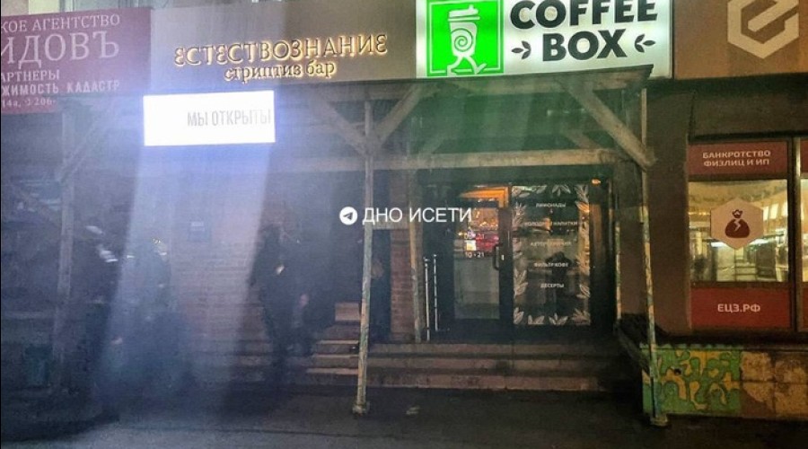В Екатеринбурге силовики внезапно нагрянули в стриптиз-бар в центре