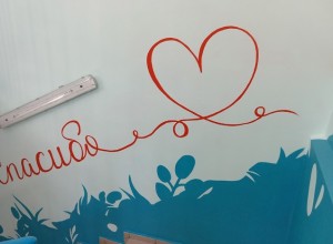 В Екатеринбурге расписали стены на Станции переливания крови