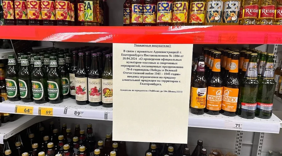 В центре Екатеринбурга ограничат продажу алкоголя