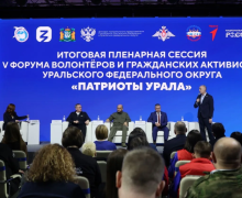 Форум Патриоты Урала станет всероссийским!