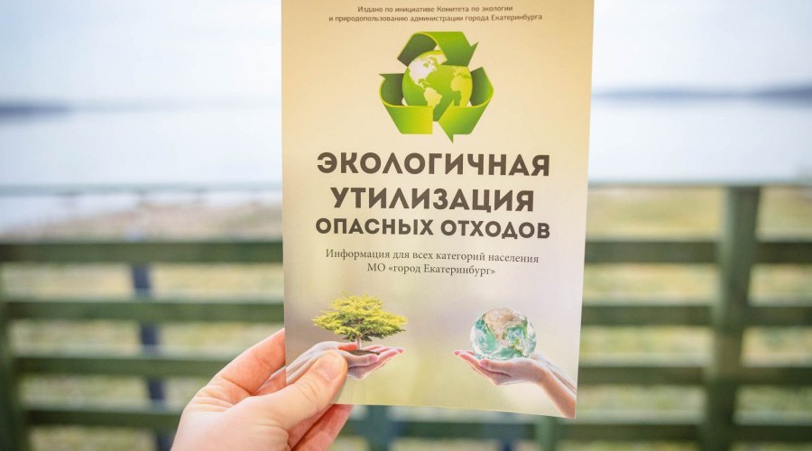 Куда отнести разбитый градусник?