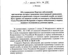 Кого не возьмут служить по контракту — новый список от Минобороны