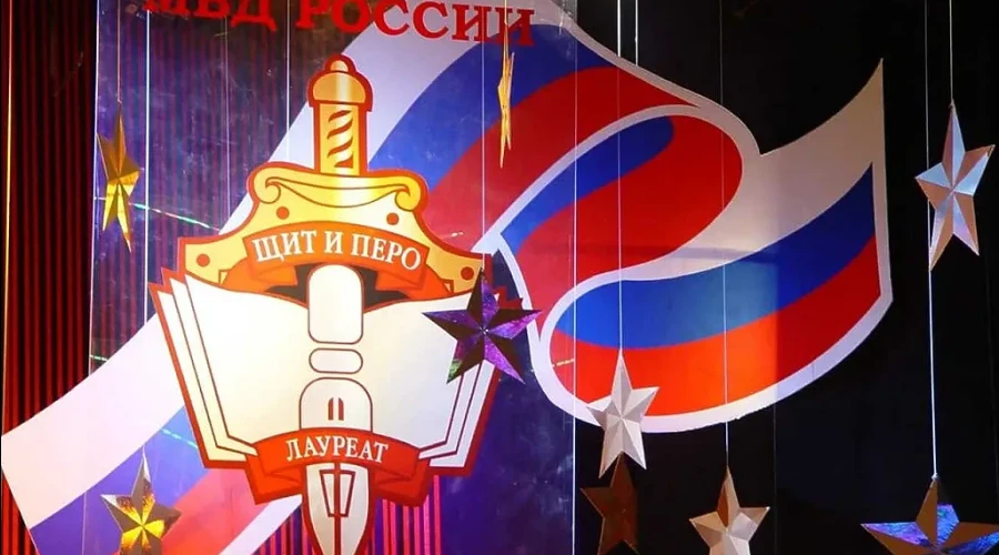 Свердловская полиция приглашает поучаствовать в конкурсе «Щит и перо-2026»