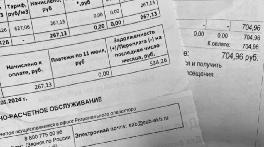 «Выросли сильно»: екатеринбуржцы рассказали, насколько выше стали суммы за коммуналку в июле
