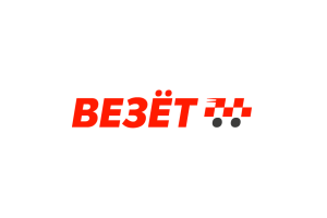 Везёт