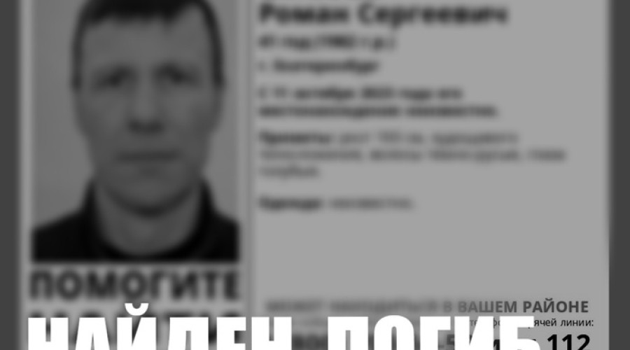 Пропавший по приезду в Екатеринбург 41-летний мужчина найден погибшим