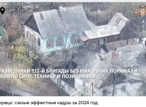 Российские войска взяли Торецк
