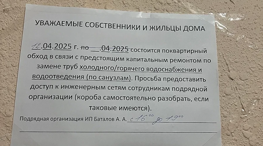 Россиянам сообщили, кому не нужно платить за капремонт