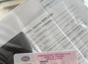 Как продлить водительские права в 2026 году