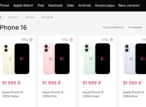 Стала известна цена на новый iPhone 16 для екатеринбуржцев
