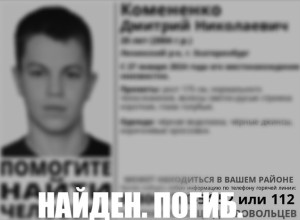 Стало известно, как погиб молодой военный, тело которого достали из Исети