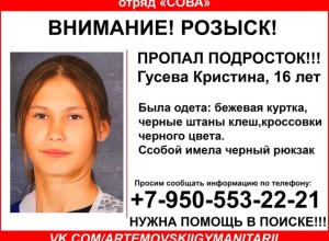 В Свердловской области пропала 16-летняя девушка