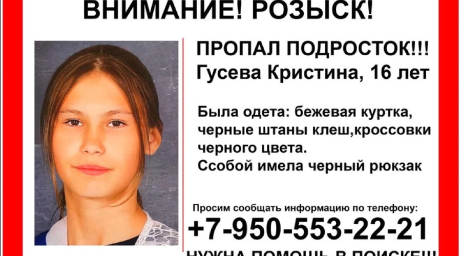 В Свердловской области пропала 16-летняя девушка