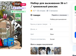 На российских маркетплейсах появились «тревожные рюкзаки»