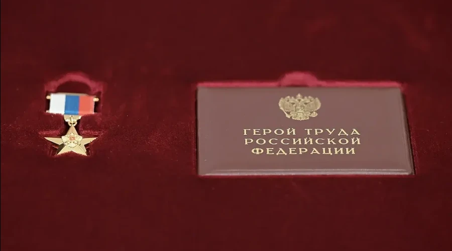 Медаль «Герой труда Российской Федерации» получил Семен Исаакович Спектор